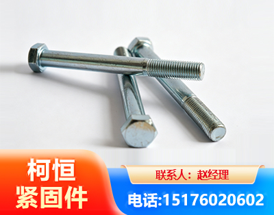 贵港螺栓