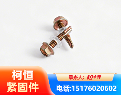 贵港六角钻尾丝