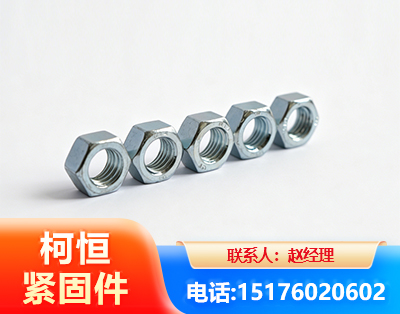 贵港螺母
